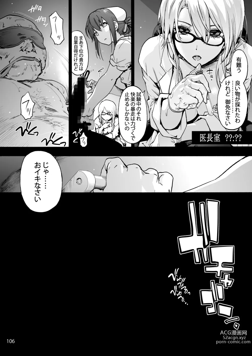 Page 115 of doujinshi Oyasaka Byouin Soushuuhen