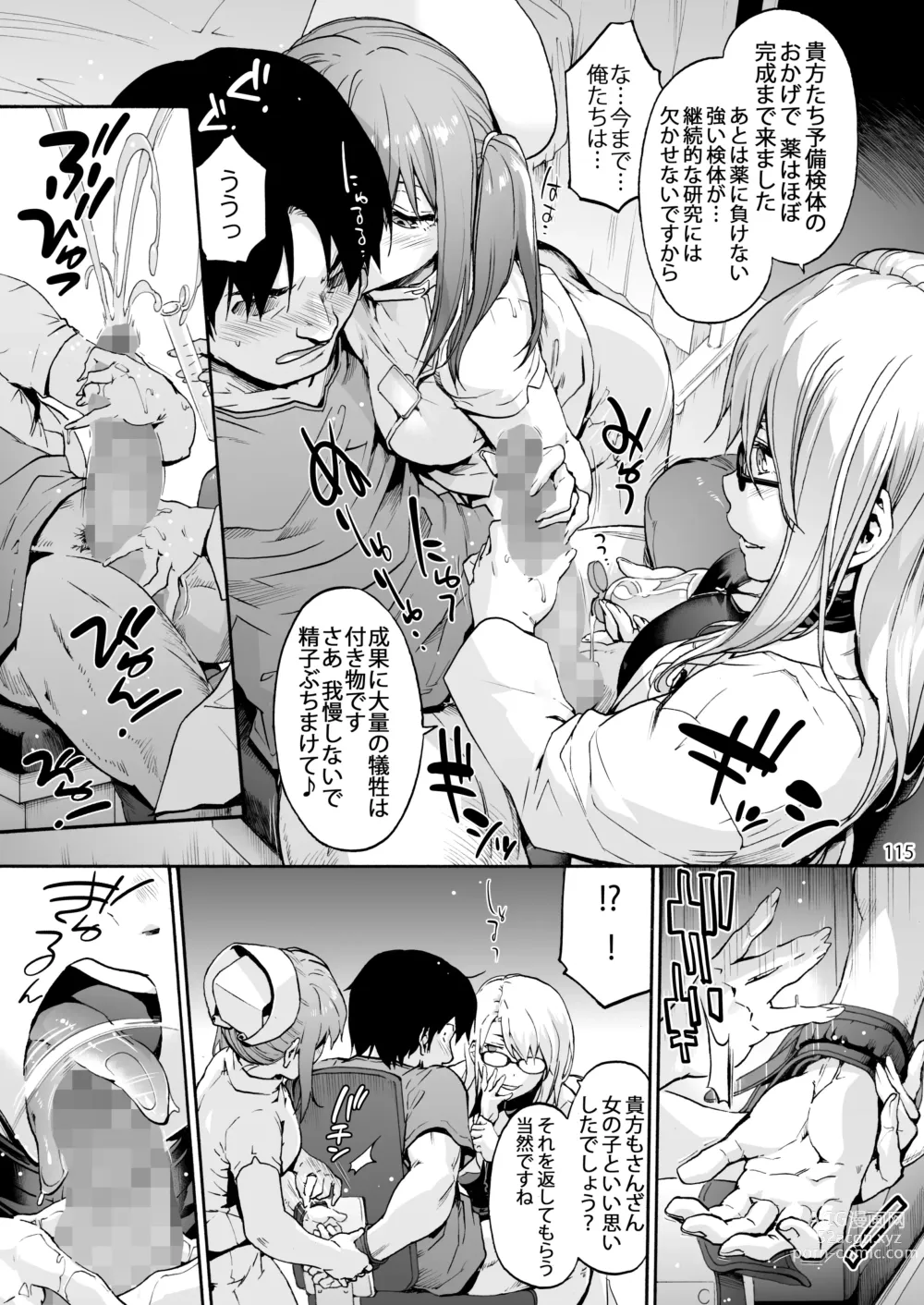 Page 124 of doujinshi Oyasaka Byouin Soushuuhen