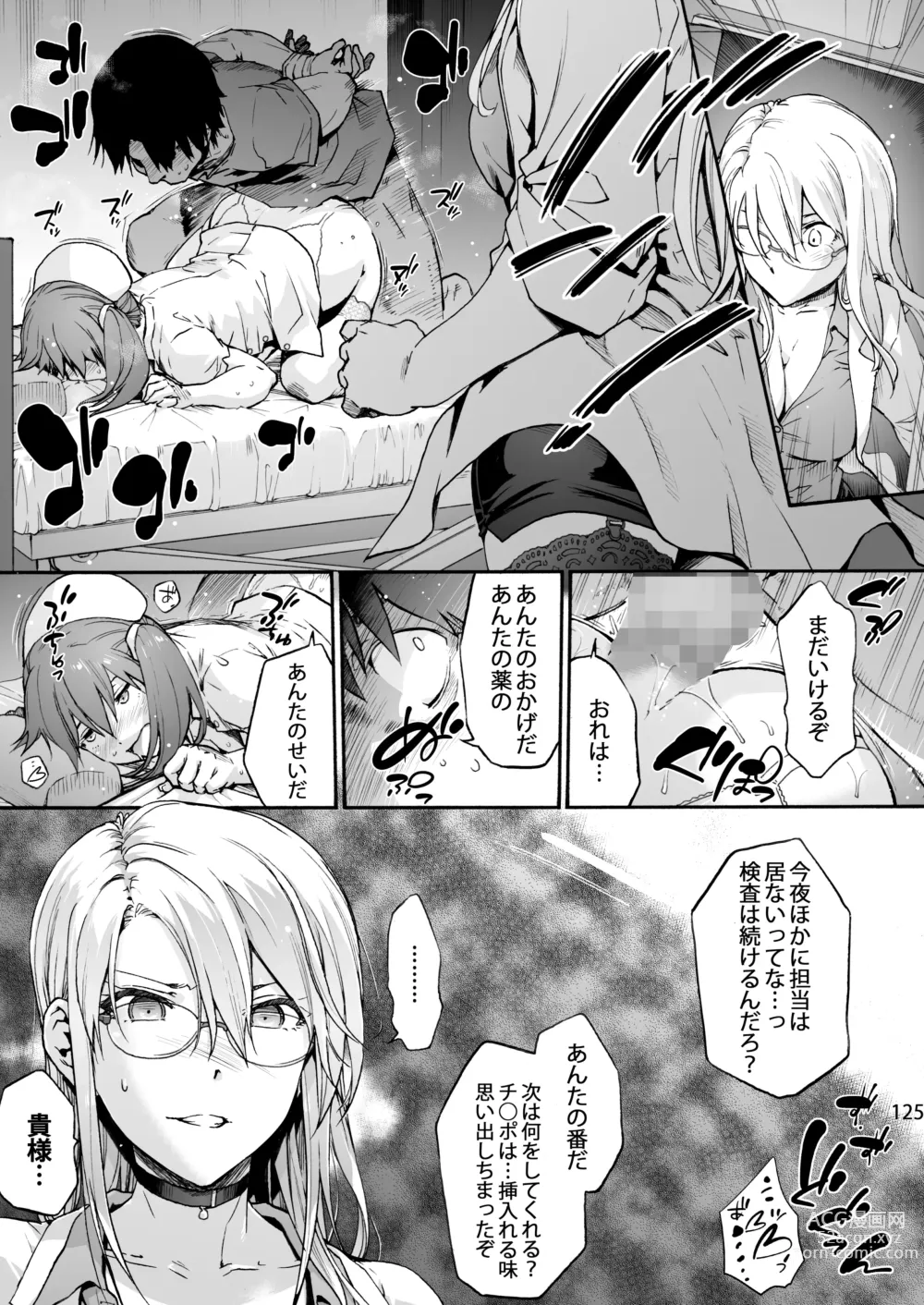 Page 134 of doujinshi Oyasaka Byouin Soushuuhen