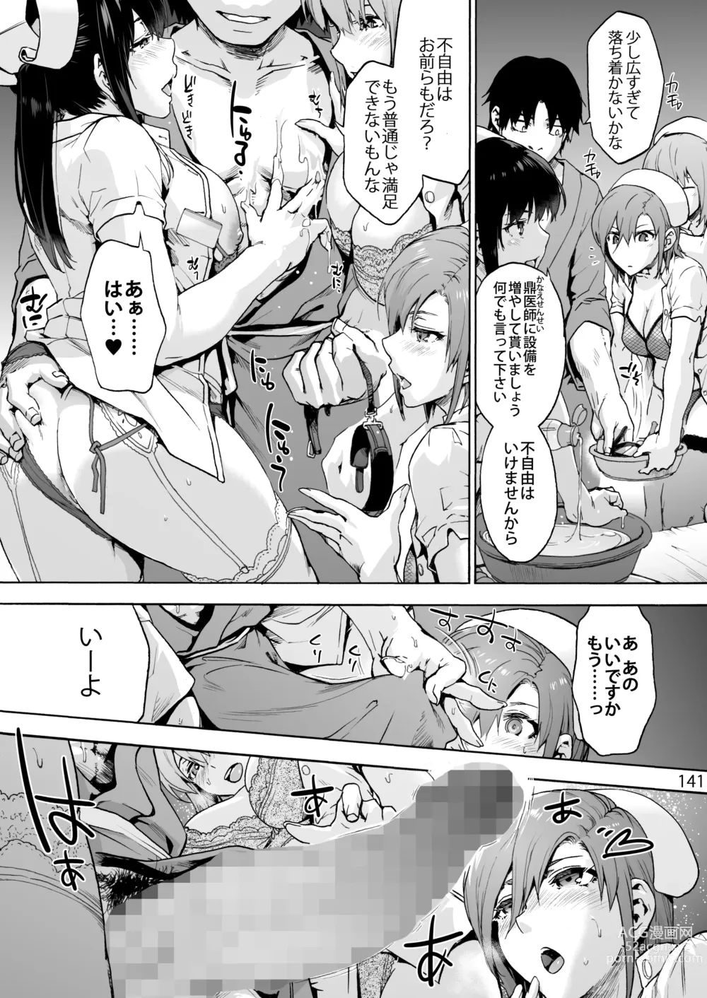 Page 150 of doujinshi Oyasaka Byouin Soushuuhen