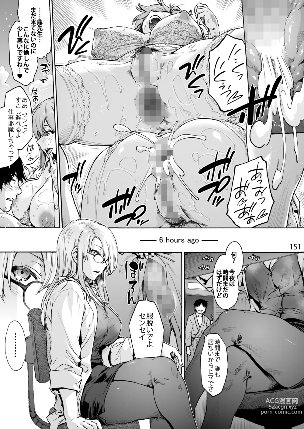 Page 160 of doujinshi Oyasaka Byouin Soushuuhen