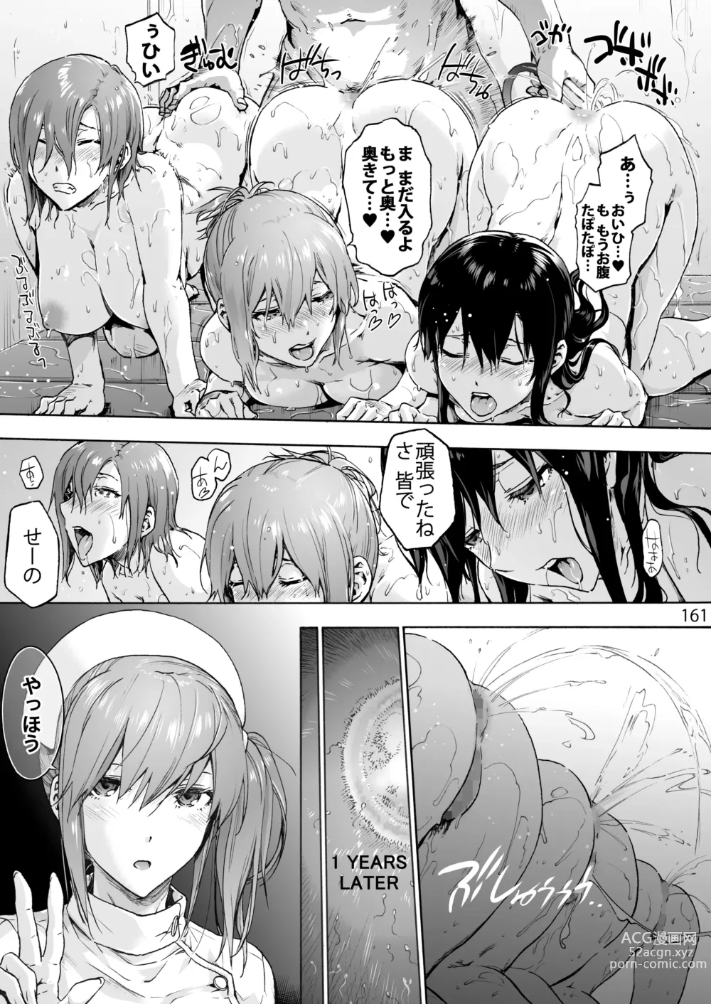 Page 170 of doujinshi Oyasaka Byouin Soushuuhen