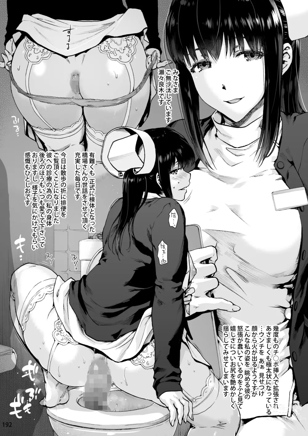 Page 201 of doujinshi Oyasaka Byouin Soushuuhen