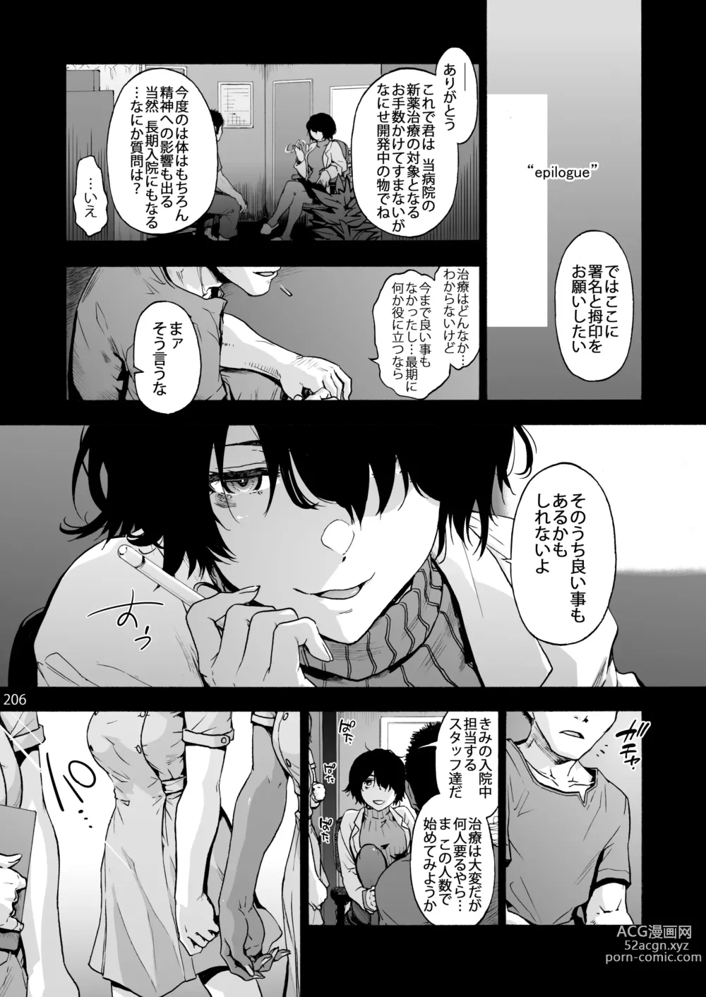 Page 215 of doujinshi Oyasaka Byouin Soushuuhen