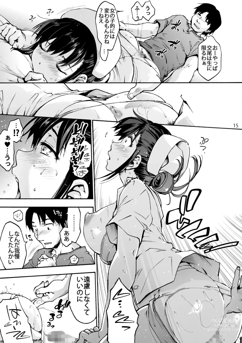 Page 24 of doujinshi Oyasaka Byouin Soushuuhen