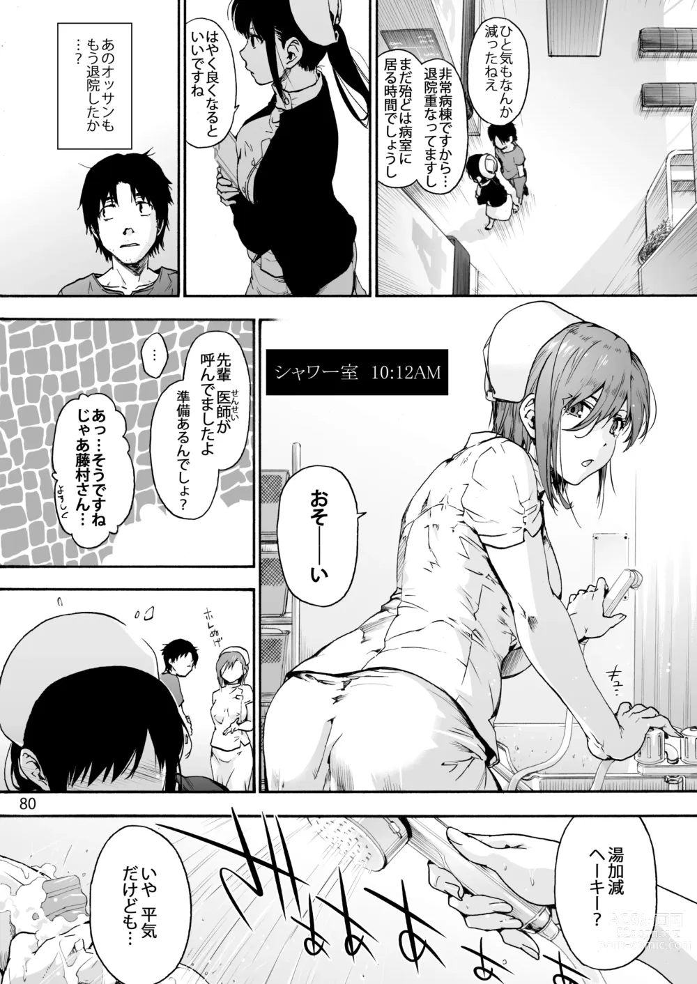 Page 89 of doujinshi Oyasaka Byouin Soushuuhen