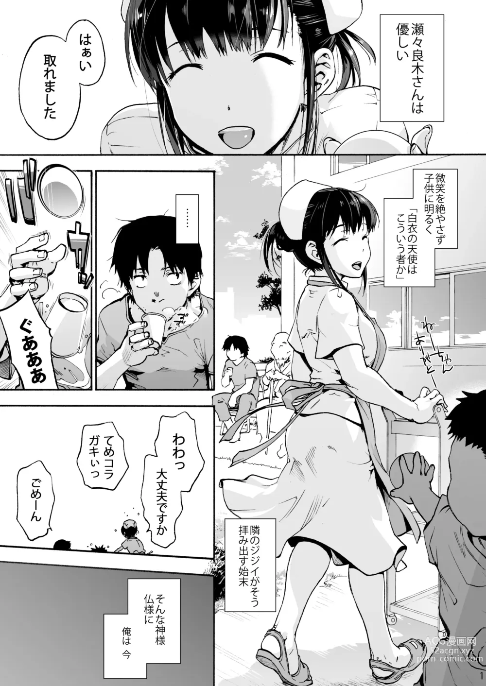 Page 10 of doujinshi Oyasaka Byouin Soushuuhen