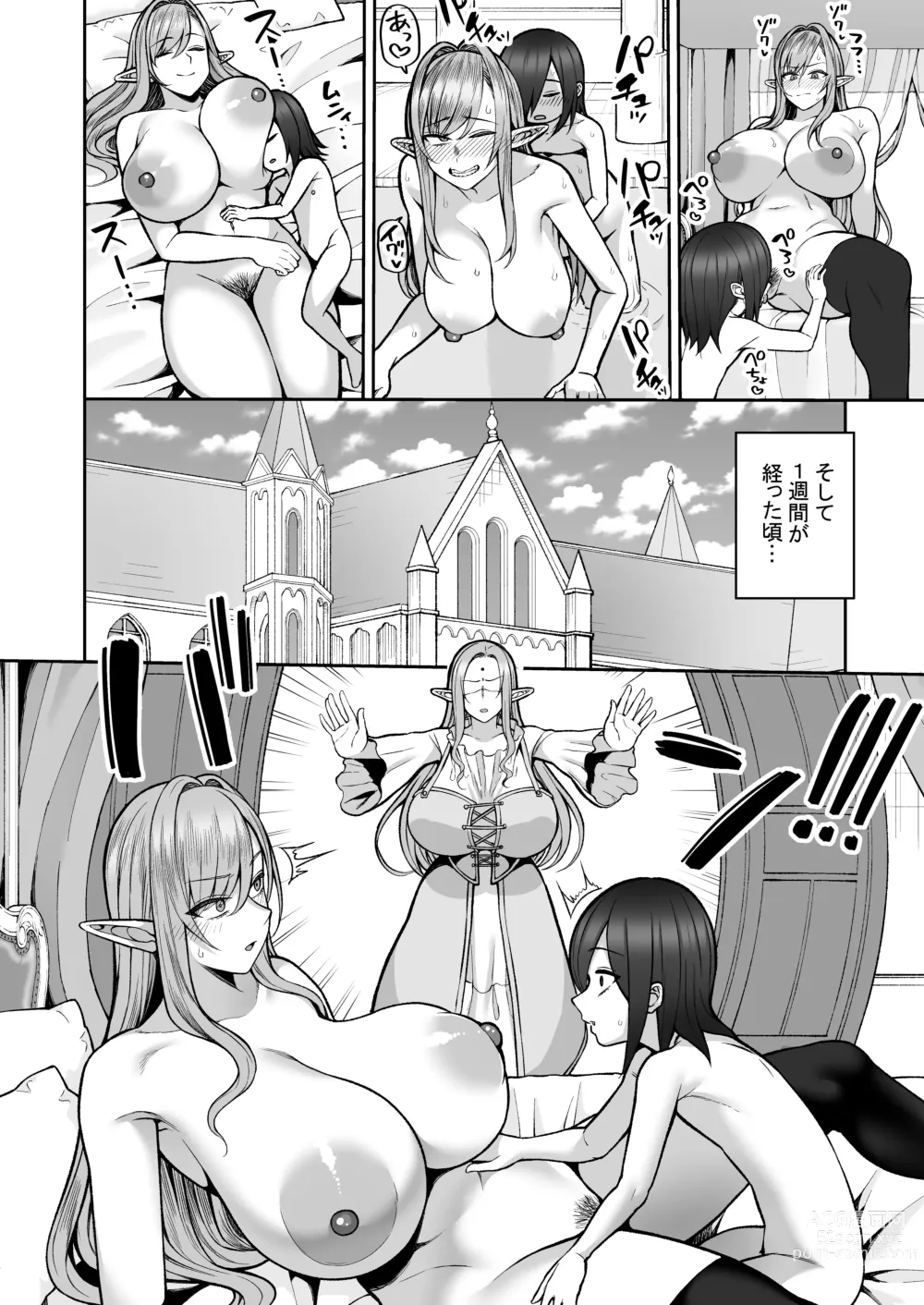 Page 18 of doujinshi 200 Nen Mono Shojo Elf Shota o Kau 2