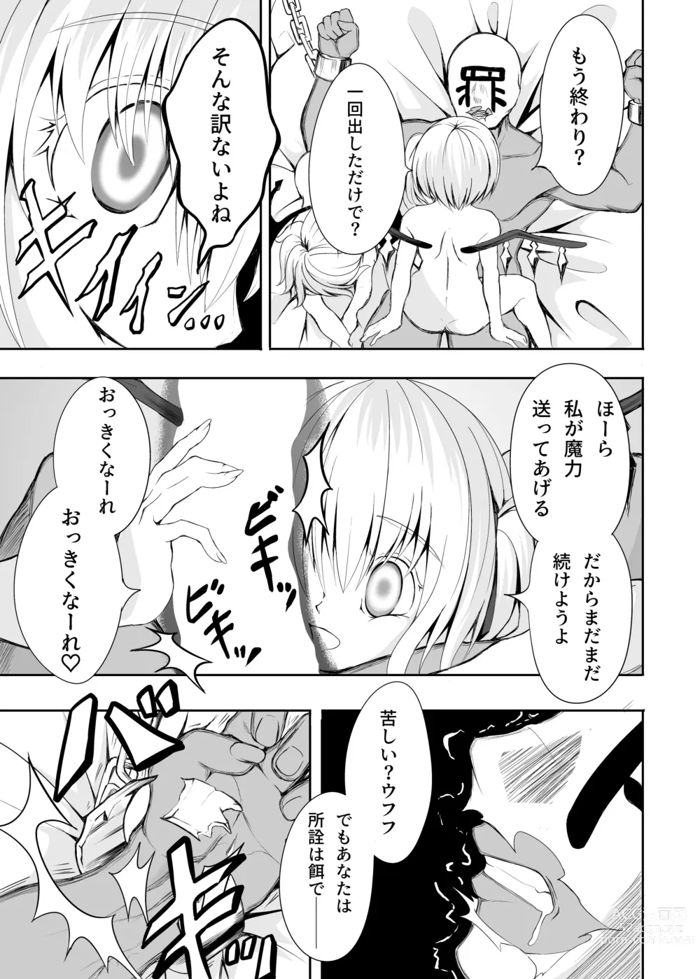 Page 11 of doujinshi Meal of Vampire