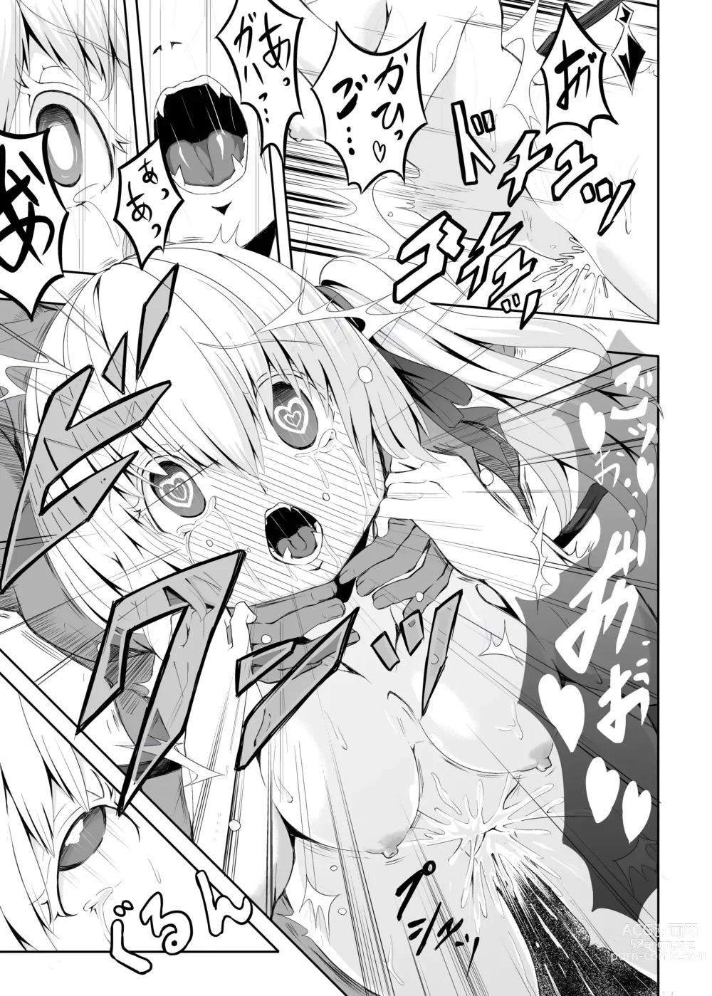 Page 15 of doujinshi Meal of Vampire