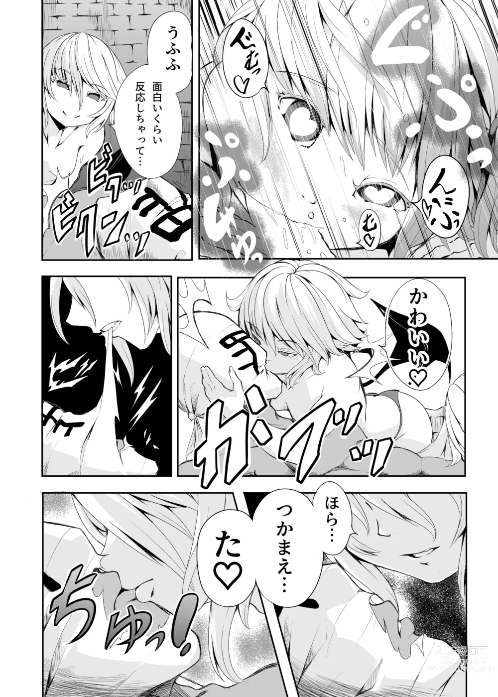 Page 6 of doujinshi Meal of Vampire