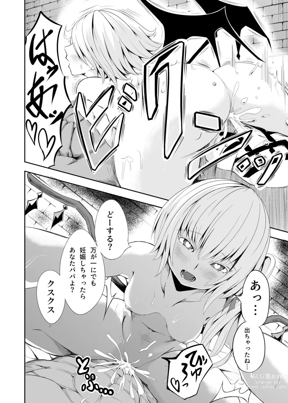 Page 10 of doujinshi Meal of Vampire