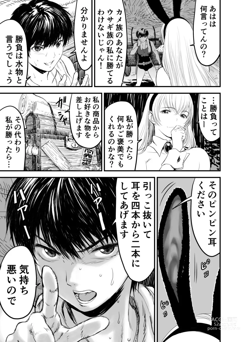 Page 36 of doujinshi Awatenaide Hitoyasumi