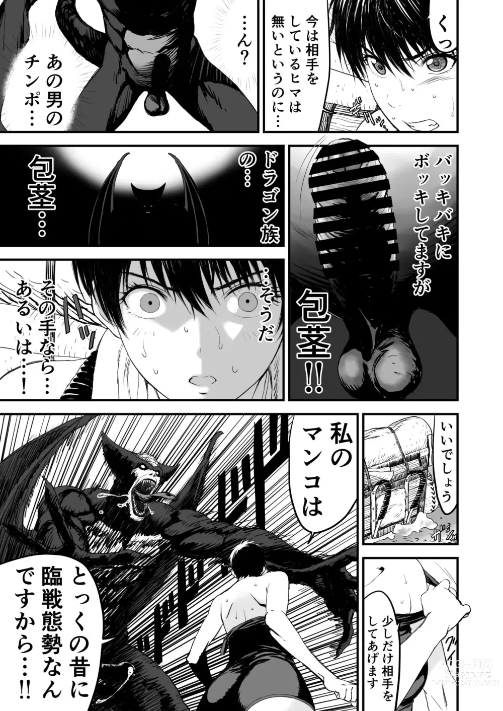 Page 62 of doujinshi Awatenaide Hitoyasumi