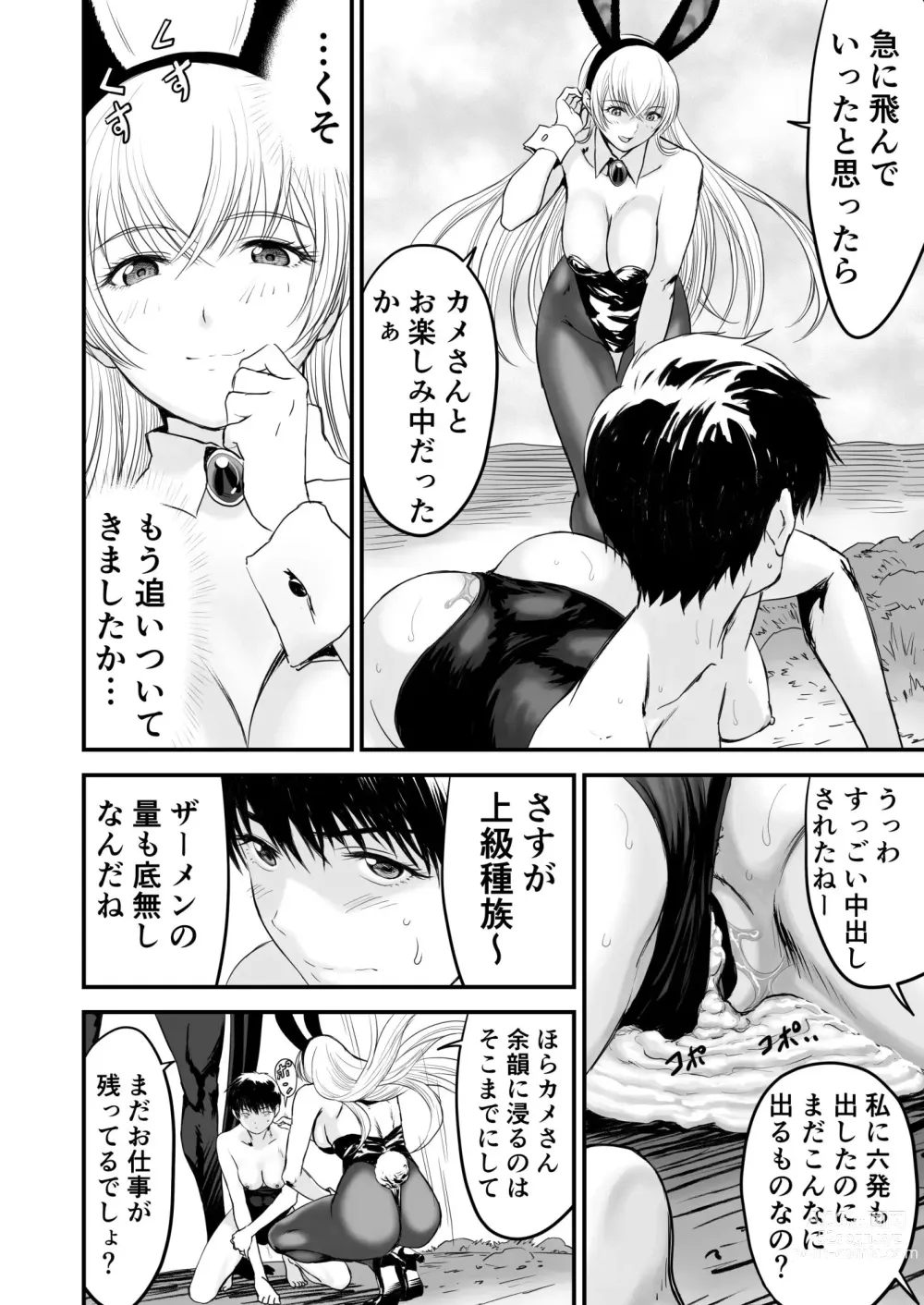 Page 67 of doujinshi Awatenaide Hitoyasumi