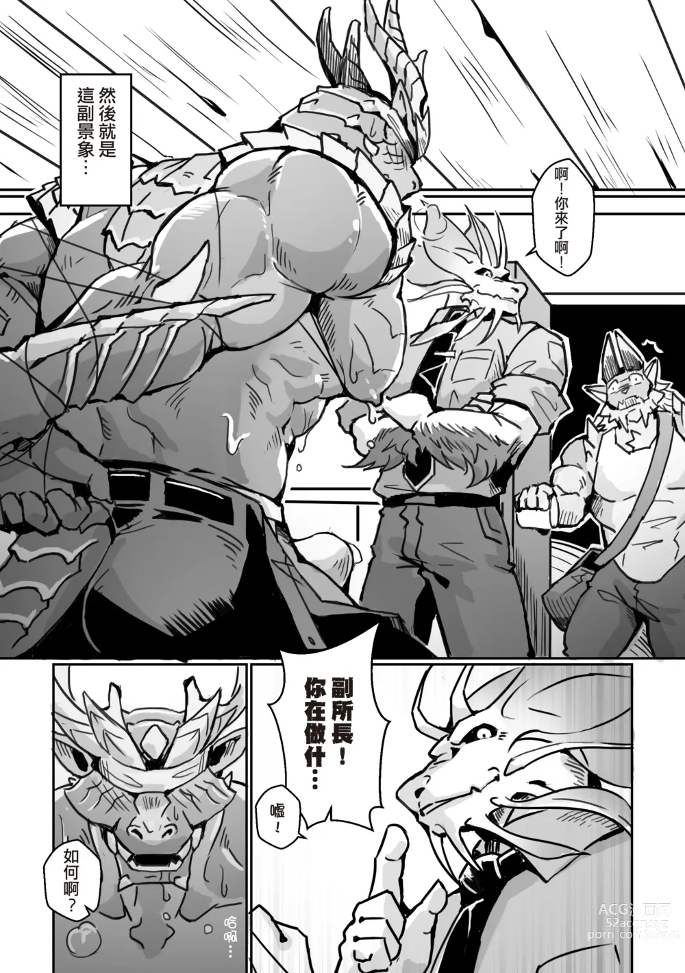 Page 64 of doujinshi 聚魔町的秘密情事1-3