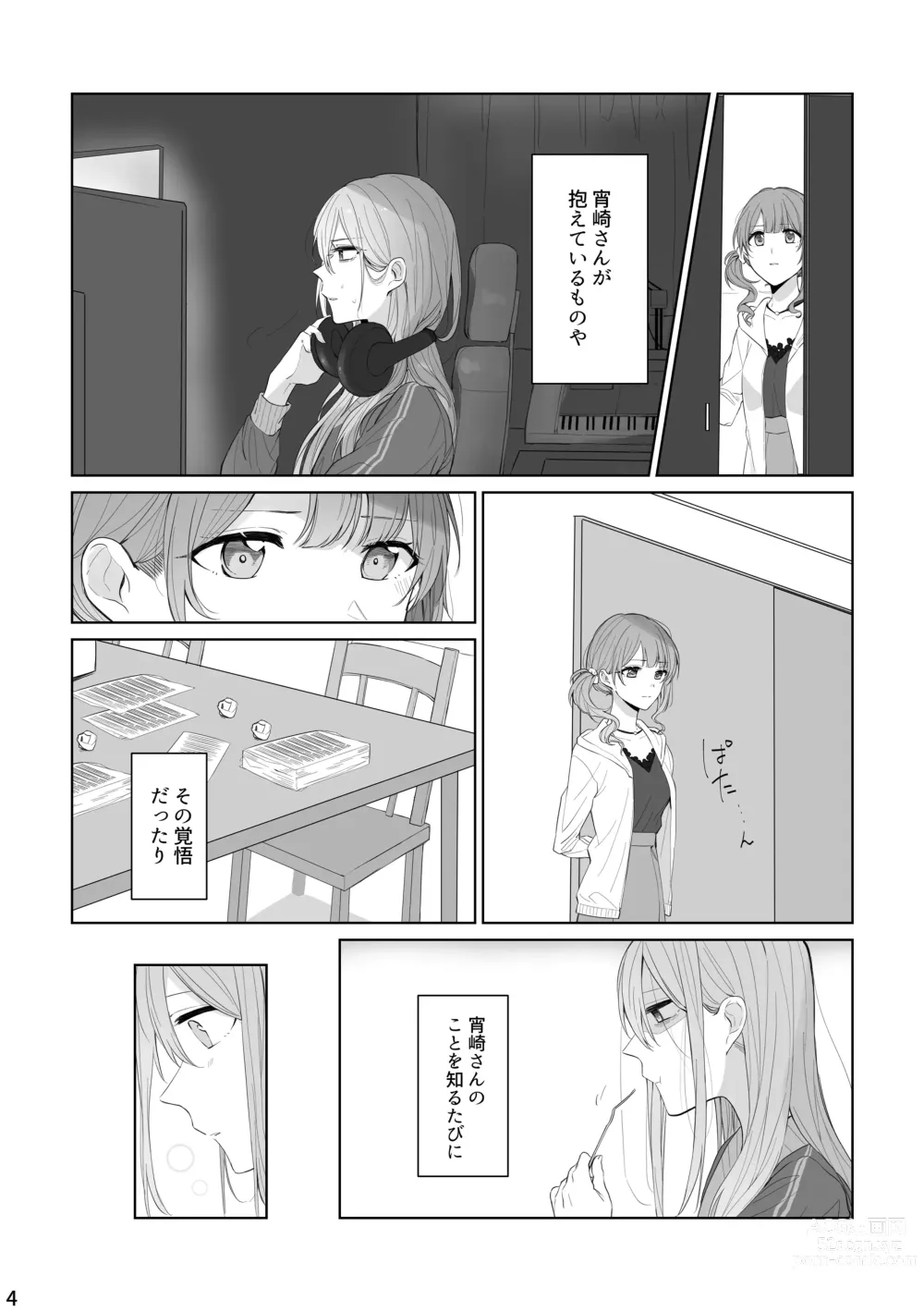 Page 3 of doujinshi Watashi to Yoisaki-san