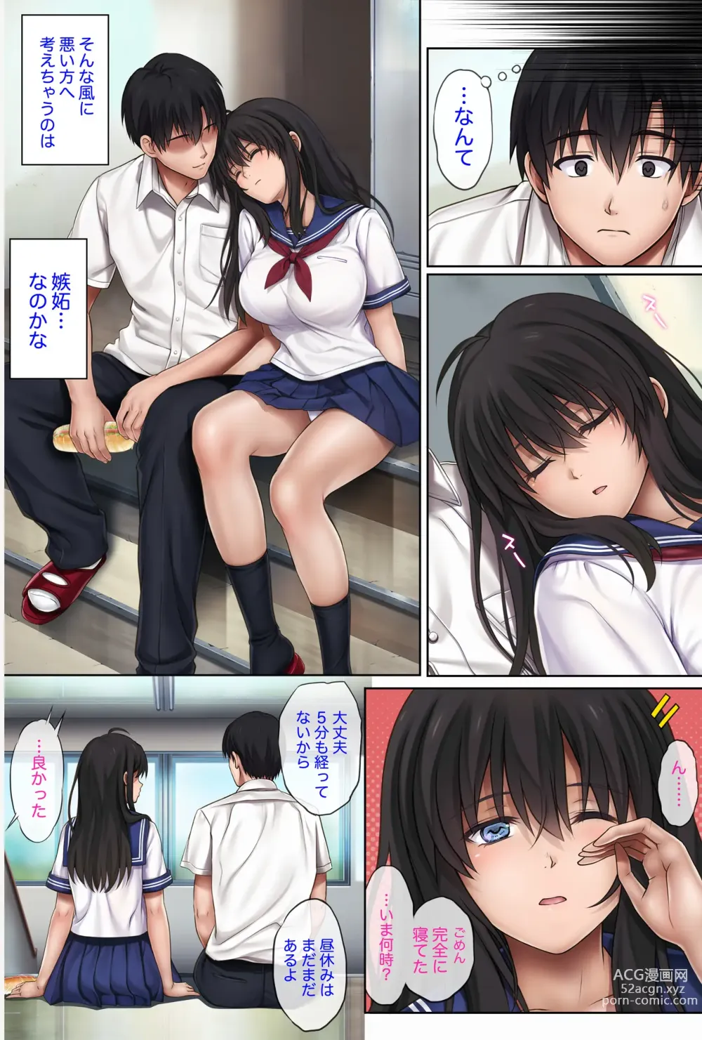 Page 53 of doujinshi Midareuchi1