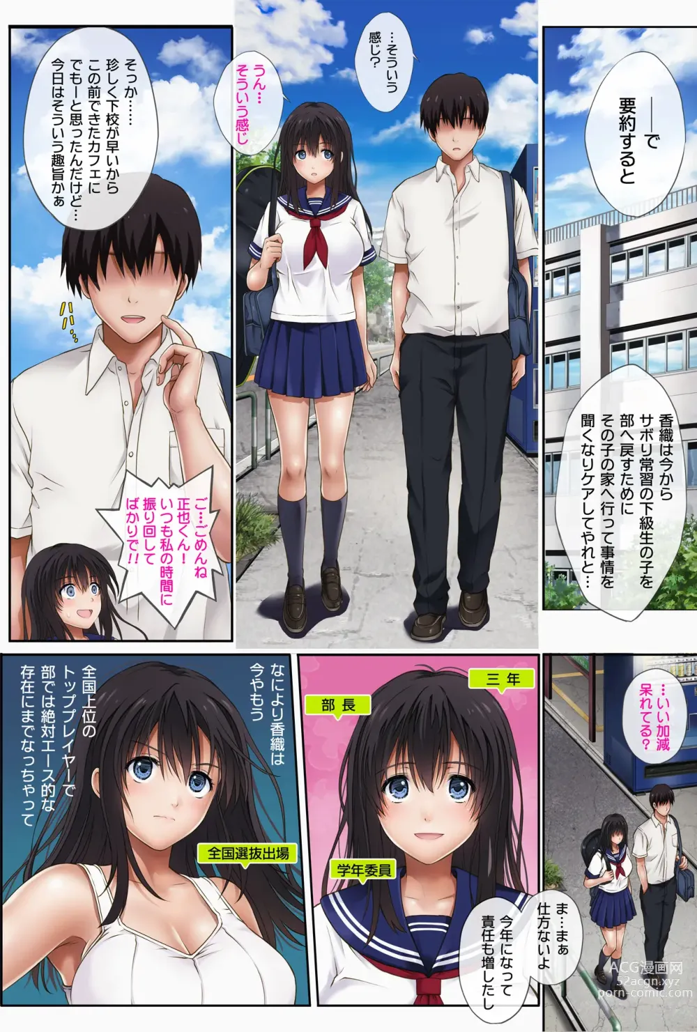 Page 7 of doujinshi Midareuchi1