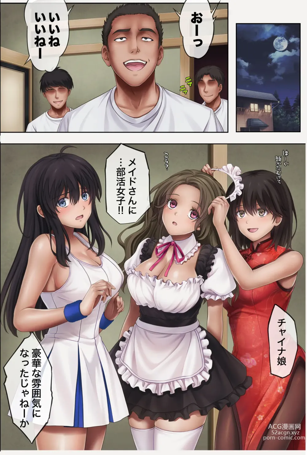 Page 42 of doujinshi Midareuchi4