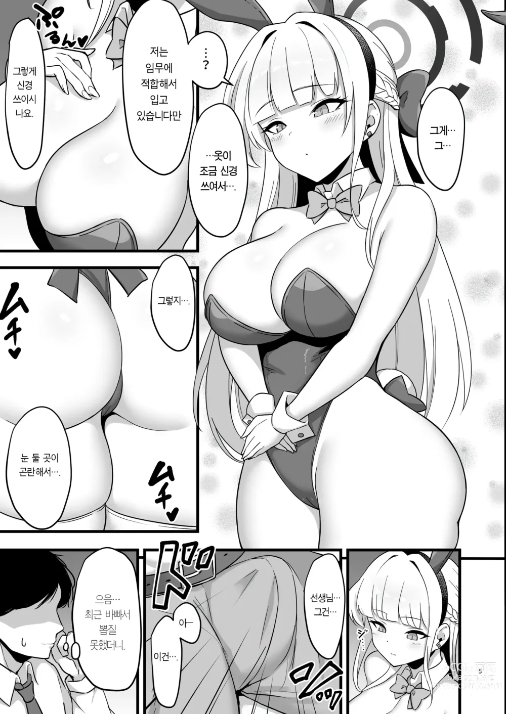 Page 6 of doujinshi Tokimeki Bunny -불청객 바니의 성처리 서포트-