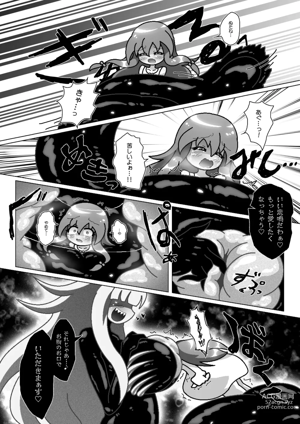 Page 2 of doujinshi The vore incident