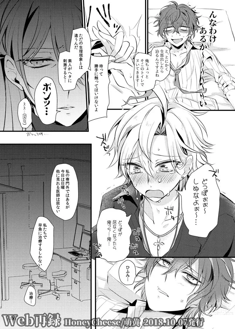 Page 5 of doujinshi Homies we are Mama Tenrou