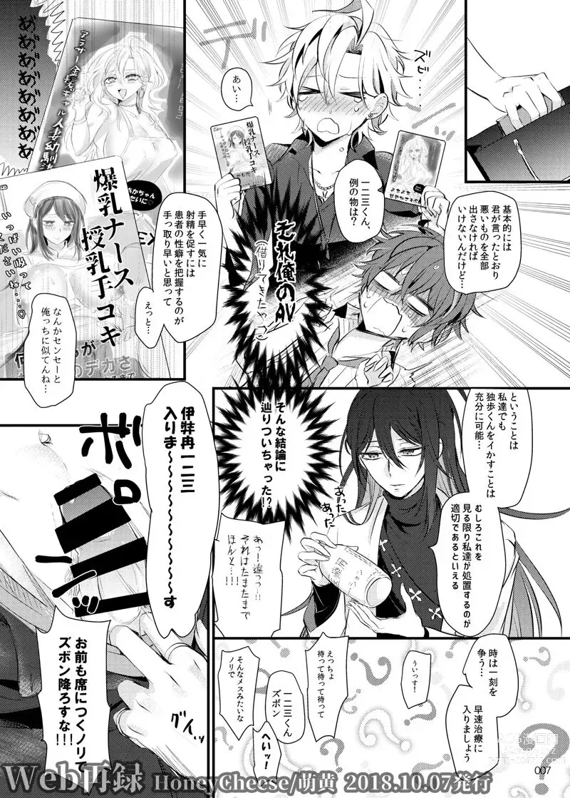 Page 6 of doujinshi Homies we are Mama Tenrou