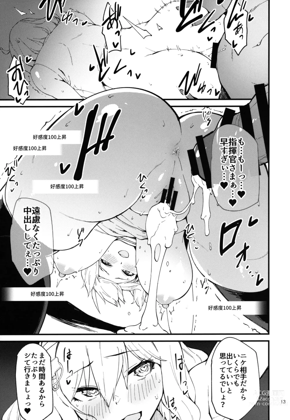 Page 12 of doujinshi Koukando Bugtteru