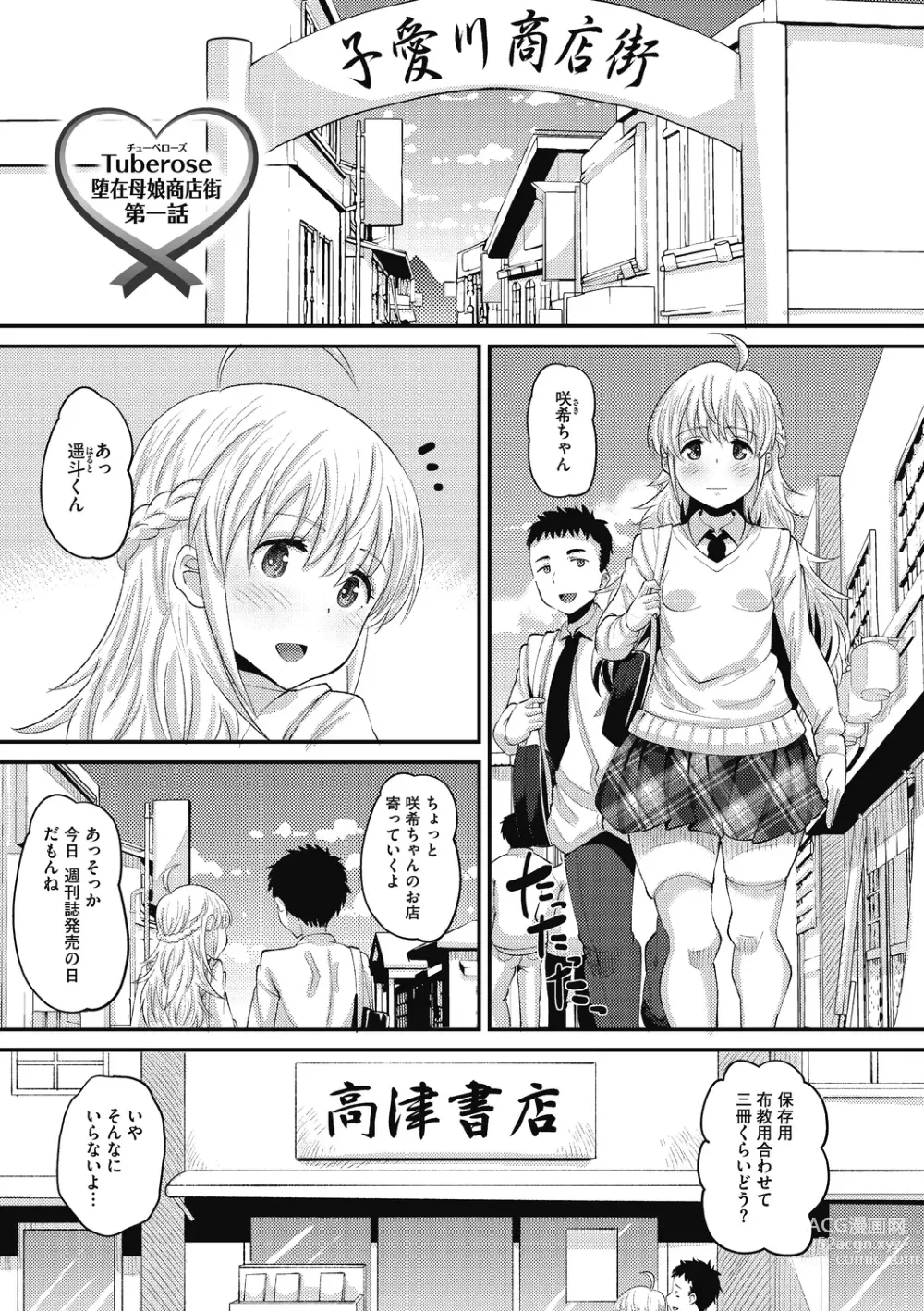 Page 131 of manga Soku Hame Kanojo Kareshi ni Zettai Naisho no Nakadashi Koibito Keiyaku