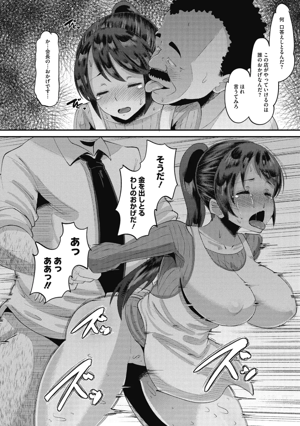 Page 136 of manga Soku Hame Kanojo Kareshi ni Zettai Naisho no Nakadashi Koibito Keiyaku