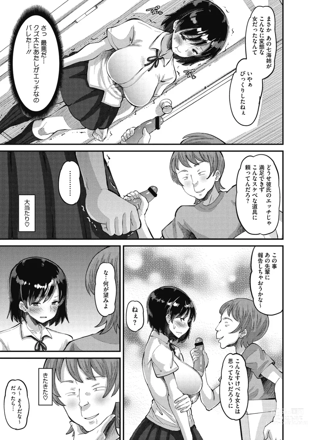 Page 15 of manga Soku Hame Kanojo Kareshi ni Zettai Naisho no Nakadashi Koibito Keiyaku