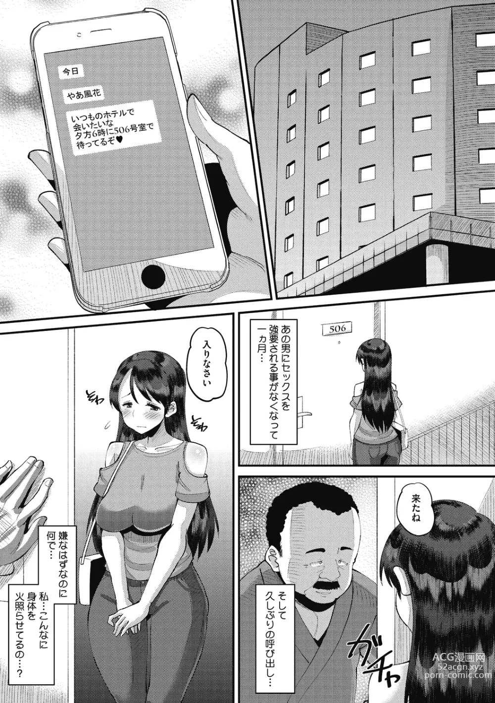 Page 175 of manga Soku Hame Kanojo Kareshi ni Zettai Naisho no Nakadashi Koibito Keiyaku