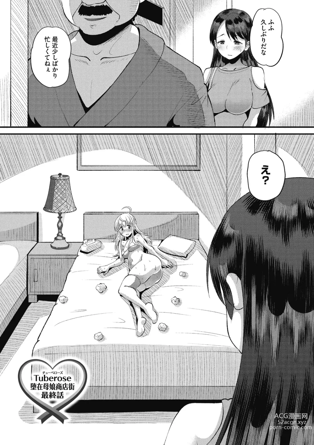 Page 176 of manga Soku Hame Kanojo Kareshi ni Zettai Naisho no Nakadashi Koibito Keiyaku