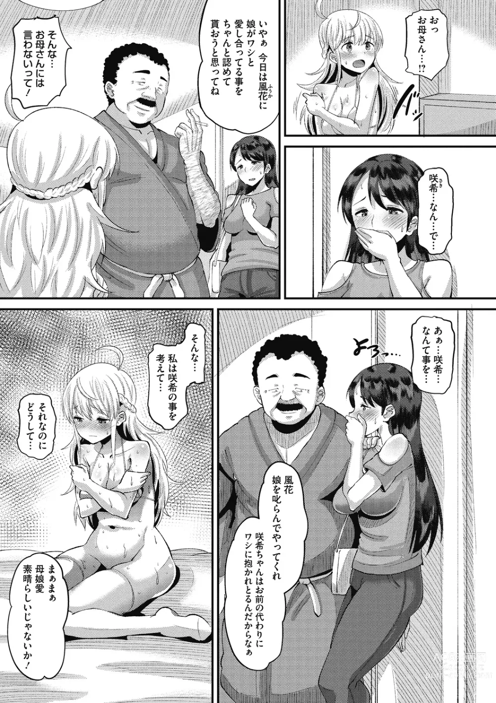 Page 177 of manga Soku Hame Kanojo Kareshi ni Zettai Naisho no Nakadashi Koibito Keiyaku