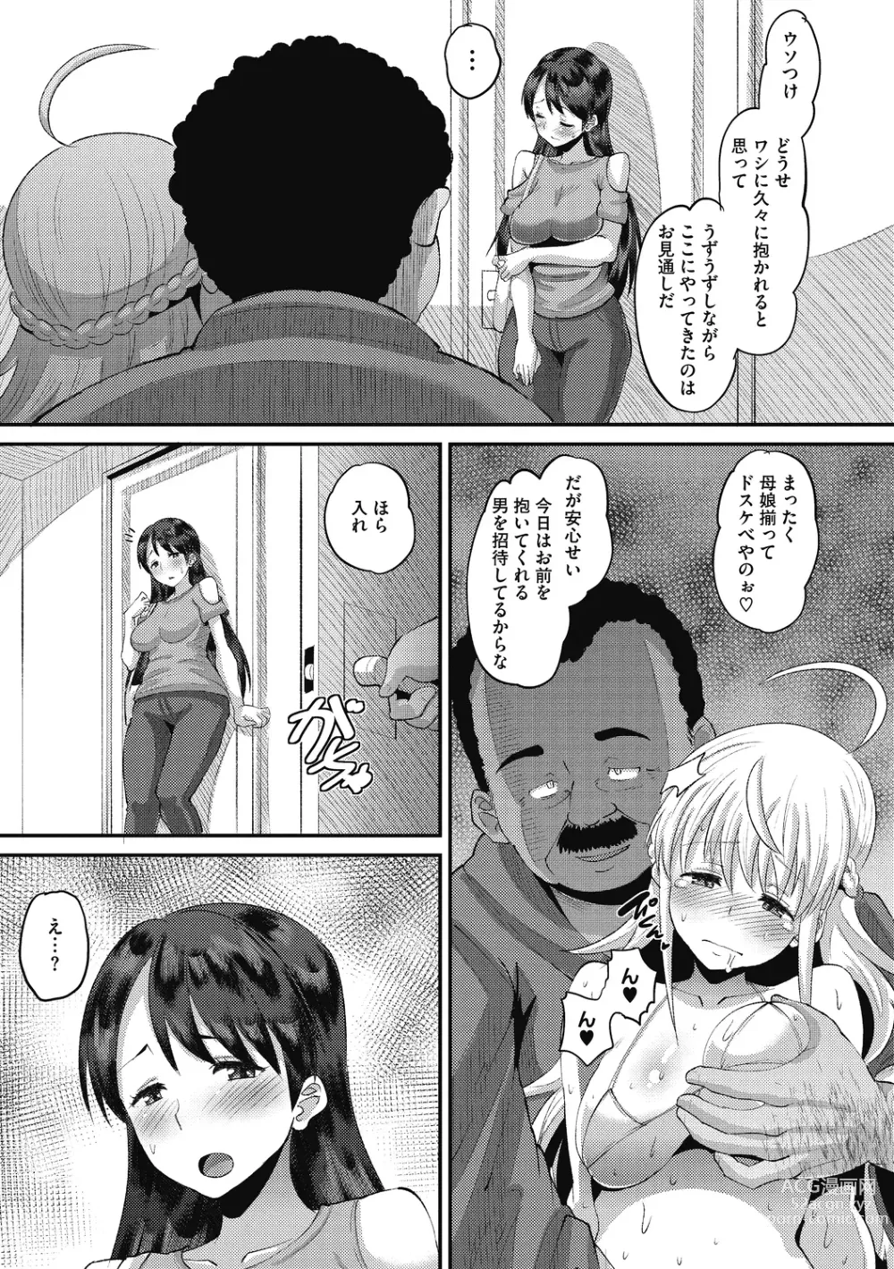 Page 179 of manga Soku Hame Kanojo Kareshi ni Zettai Naisho no Nakadashi Koibito Keiyaku