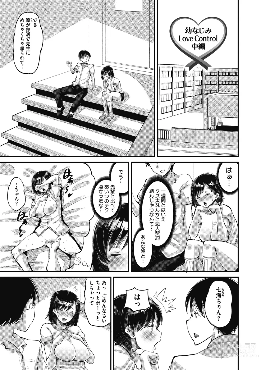 Page 29 of manga Soku Hame Kanojo Kareshi ni Zettai Naisho no Nakadashi Koibito Keiyaku