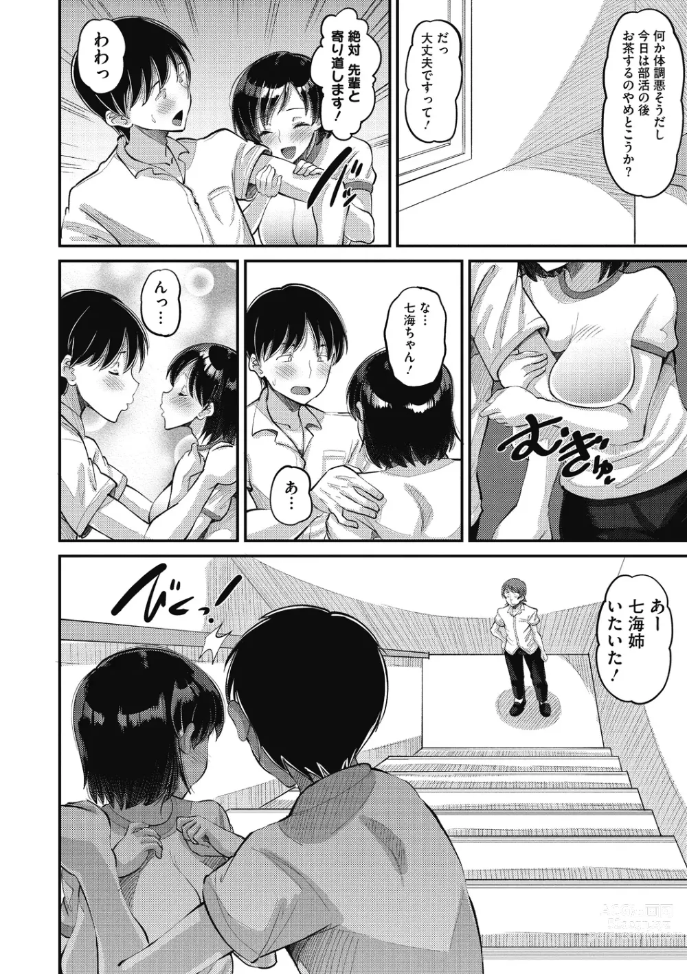 Page 30 of manga Soku Hame Kanojo Kareshi ni Zettai Naisho no Nakadashi Koibito Keiyaku