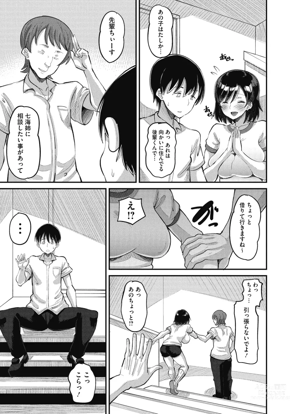 Page 31 of manga Soku Hame Kanojo Kareshi ni Zettai Naisho no Nakadashi Koibito Keiyaku