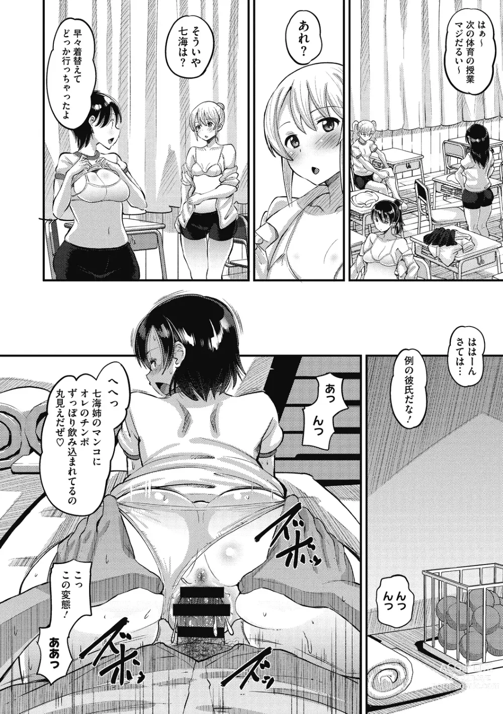 Page 32 of manga Soku Hame Kanojo Kareshi ni Zettai Naisho no Nakadashi Koibito Keiyaku