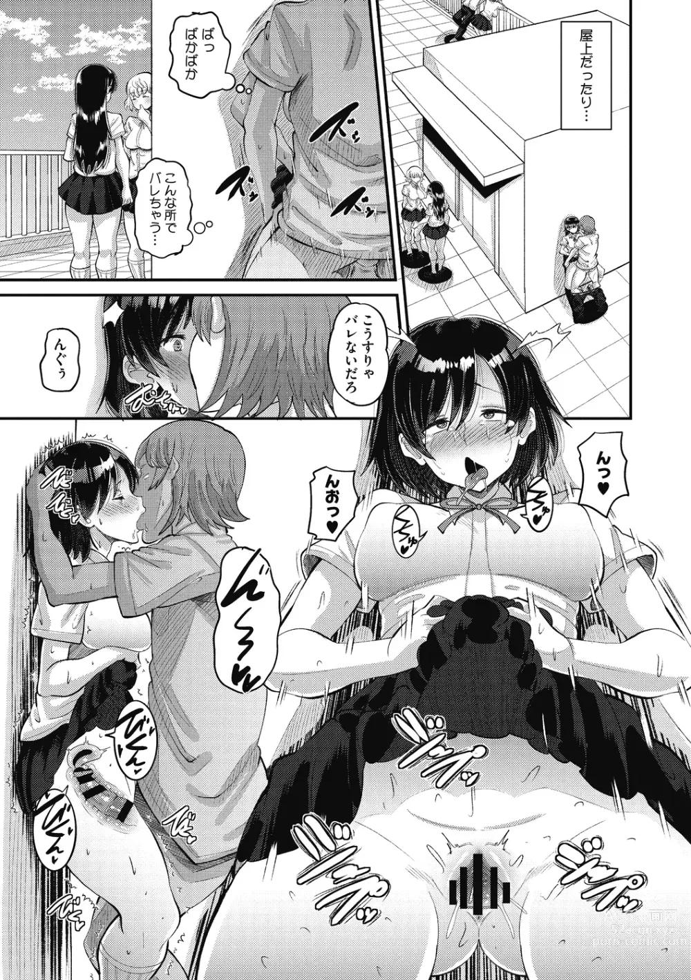 Page 39 of manga Soku Hame Kanojo Kareshi ni Zettai Naisho no Nakadashi Koibito Keiyaku