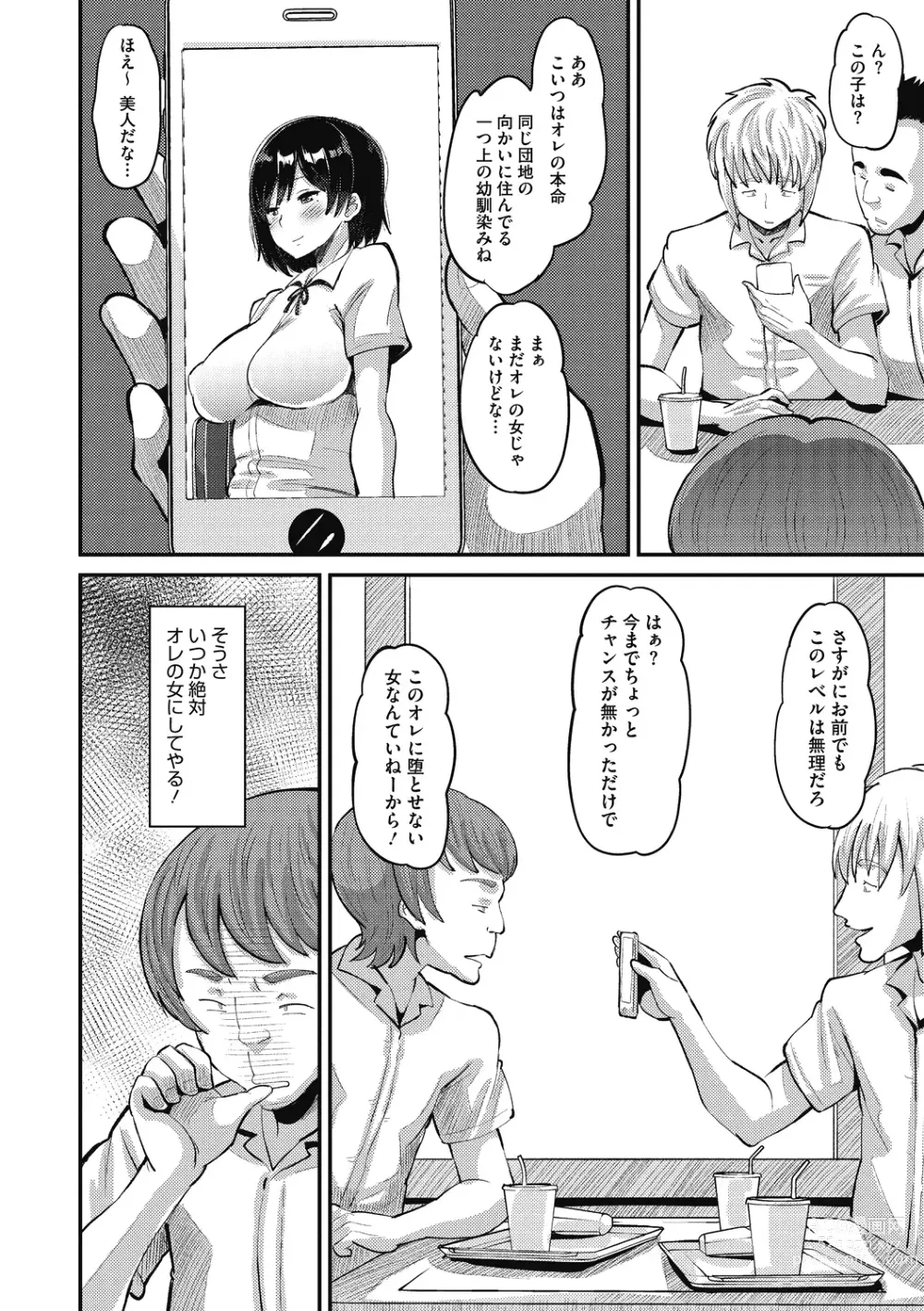 Page 6 of manga Soku Hame Kanojo Kareshi ni Zettai Naisho no Nakadashi Koibito Keiyaku