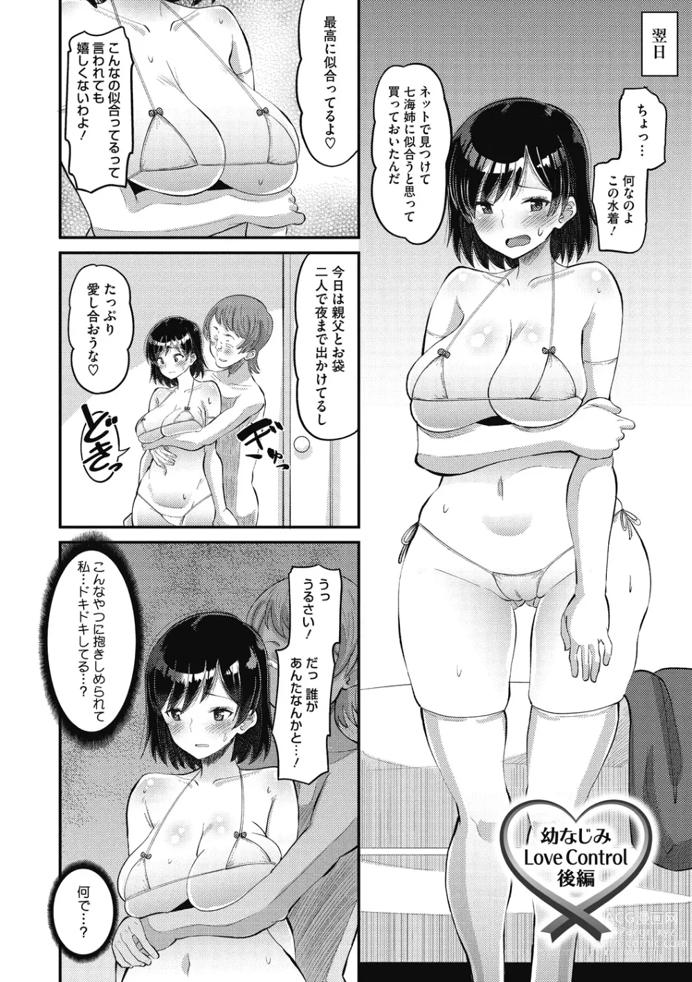 Page 56 of manga Soku Hame Kanojo Kareshi ni Zettai Naisho no Nakadashi Koibito Keiyaku