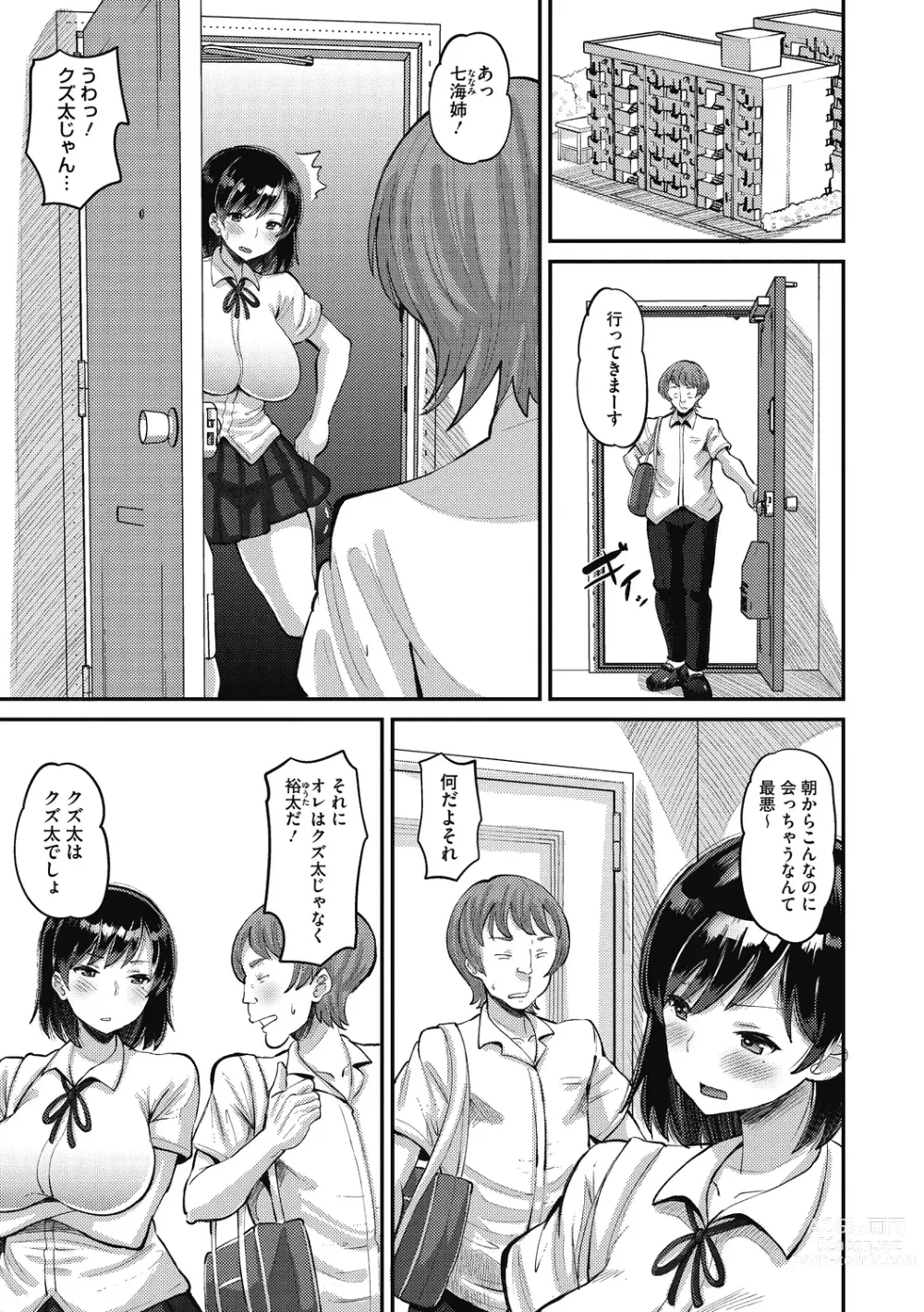 Page 7 of manga Soku Hame Kanojo Kareshi ni Zettai Naisho no Nakadashi Koibito Keiyaku