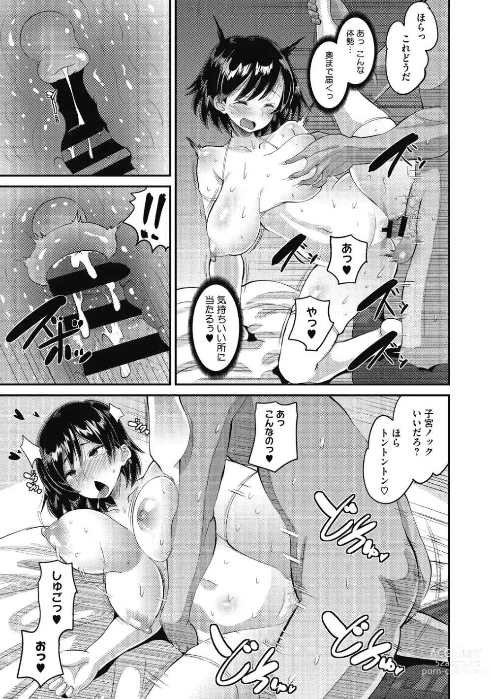 Page 69 of manga Soku Hame Kanojo Kareshi ni Zettai Naisho no Nakadashi Koibito Keiyaku