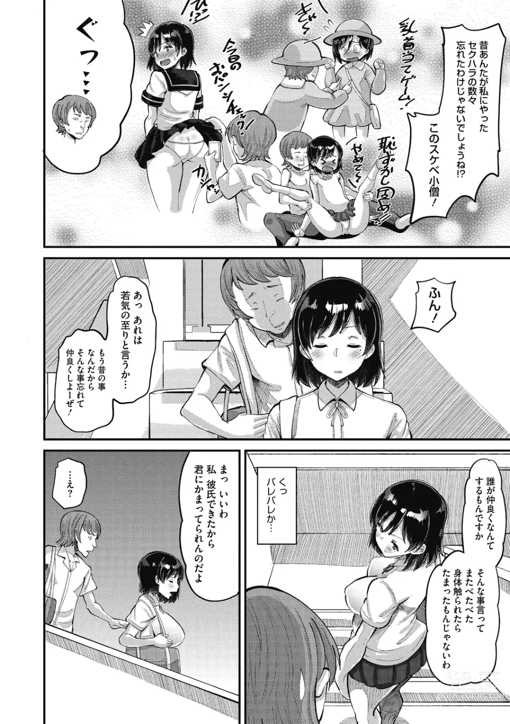 Page 8 of manga Soku Hame Kanojo Kareshi ni Zettai Naisho no Nakadashi Koibito Keiyaku