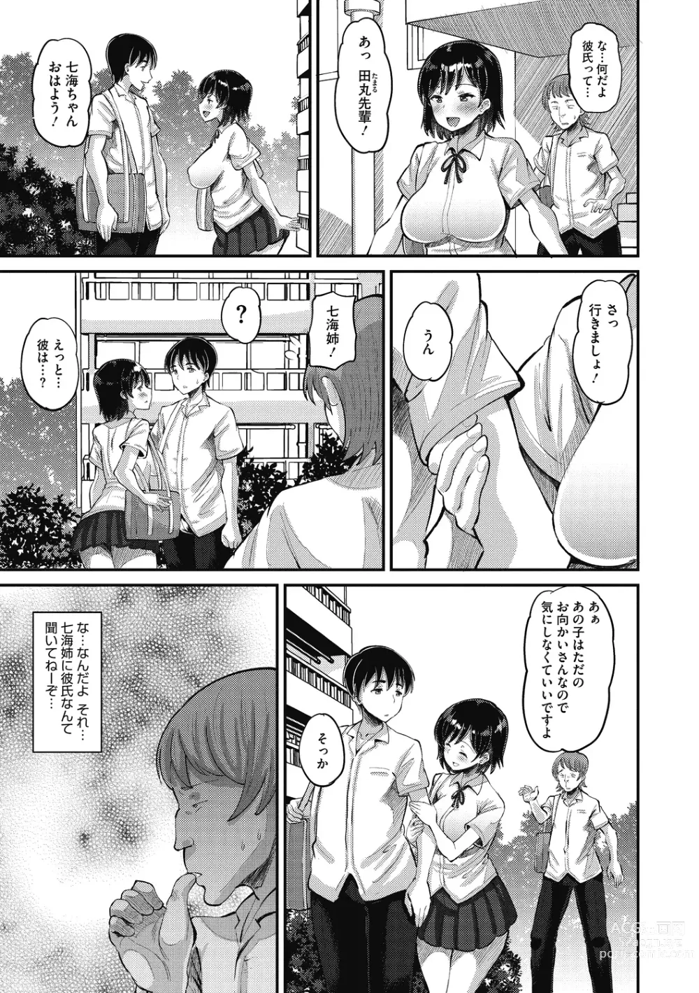 Page 9 of manga Soku Hame Kanojo Kareshi ni Zettai Naisho no Nakadashi Koibito Keiyaku