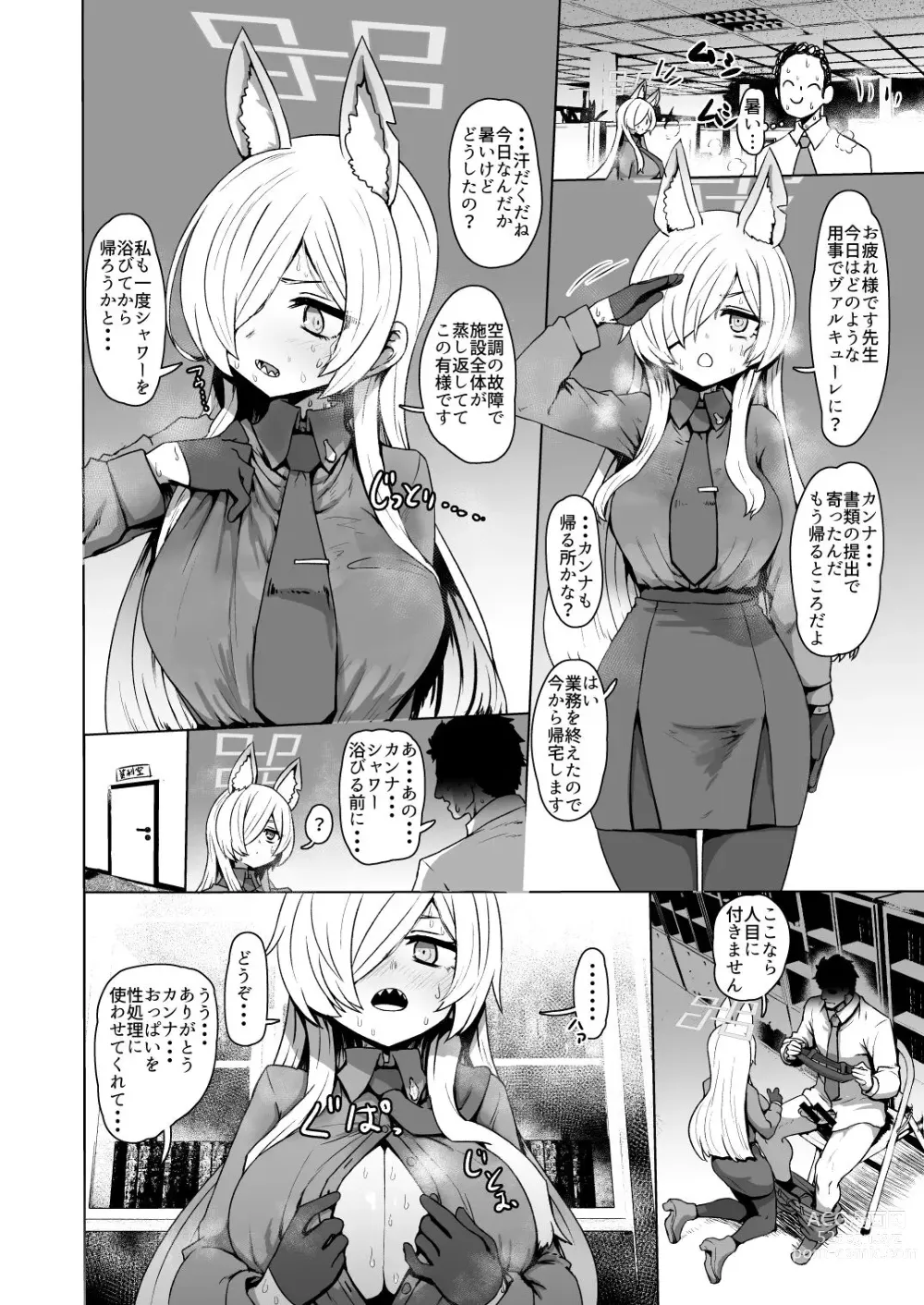 Page 7 of doujinshi NatsuComi no BluArch no Guest Genkou-tachi