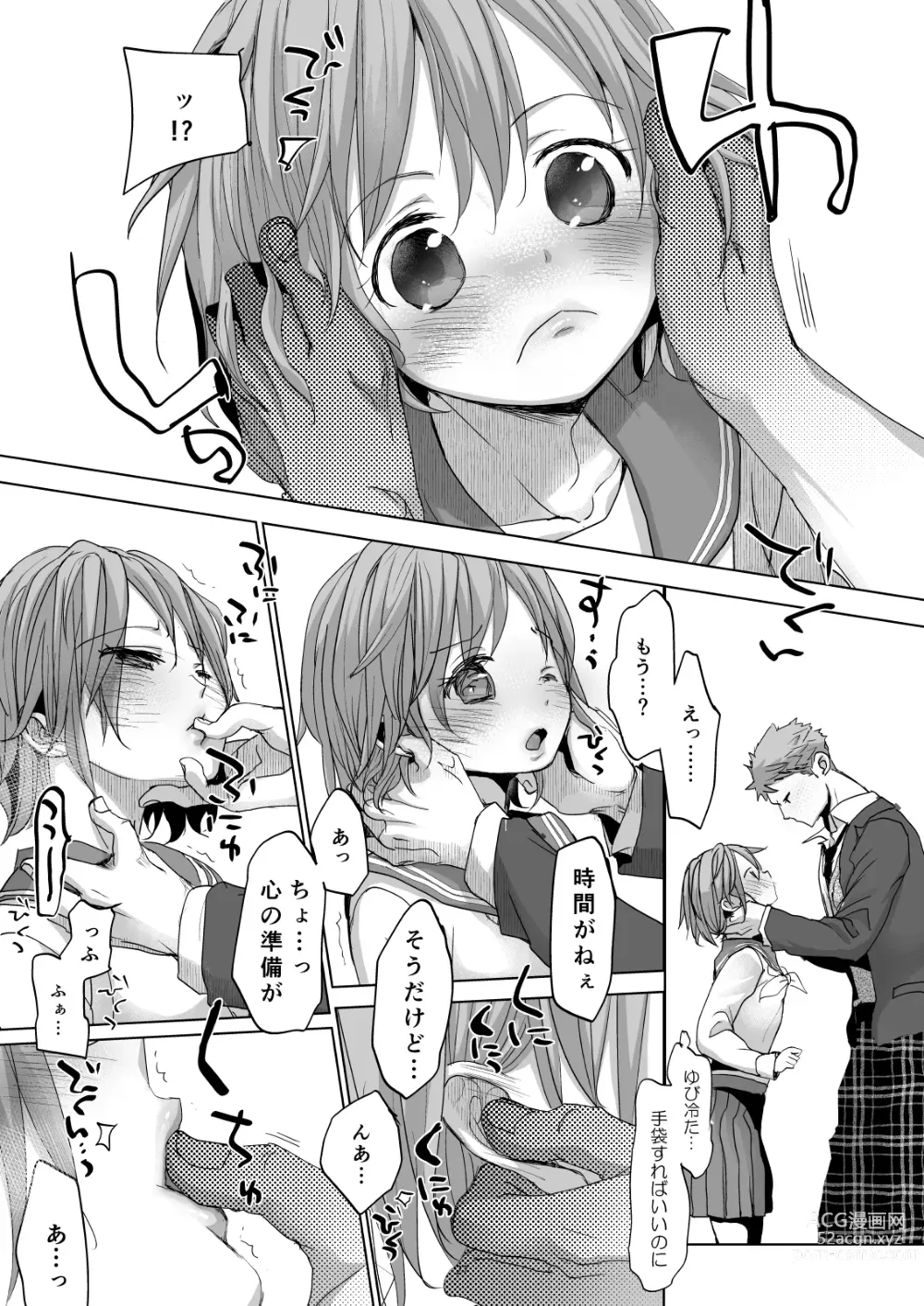 Page 26 of doujinshi Watashi to Ani no Nichijou 5