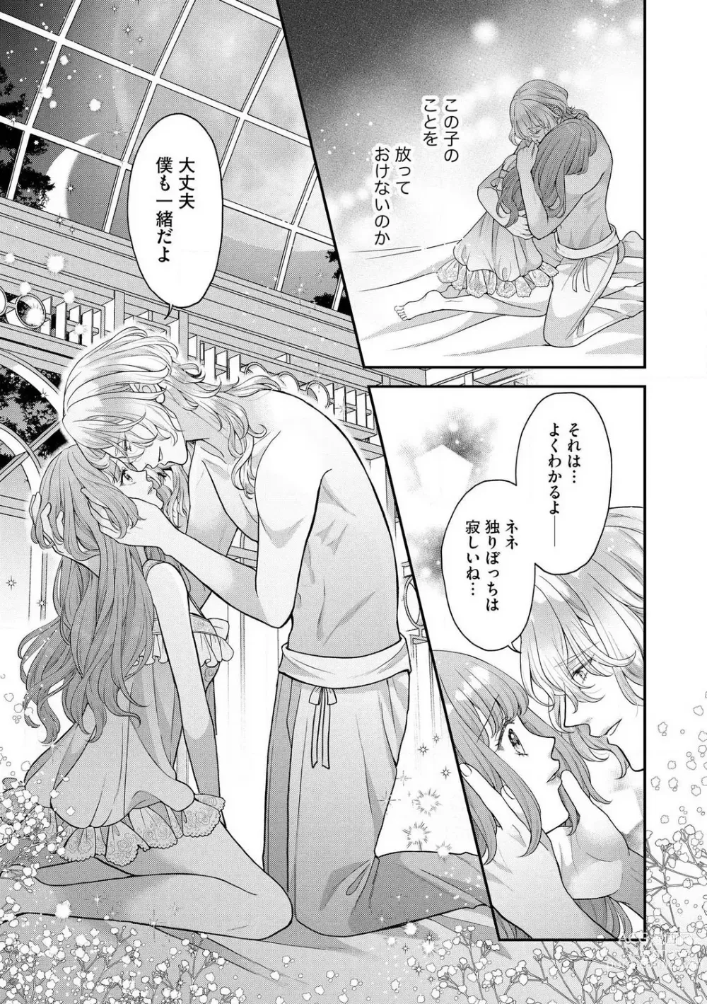 Page 121 of manga Nene to Ikoku no Mahoutsukai Isekai ni Shoukan Sareta to Omottara, Naze ka Koneko to shite Aigan Saretemasu 1-5